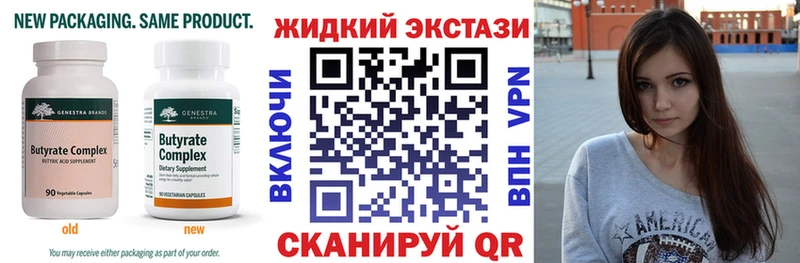 БУТИРАТ бутандиол  Купить  Коломна 