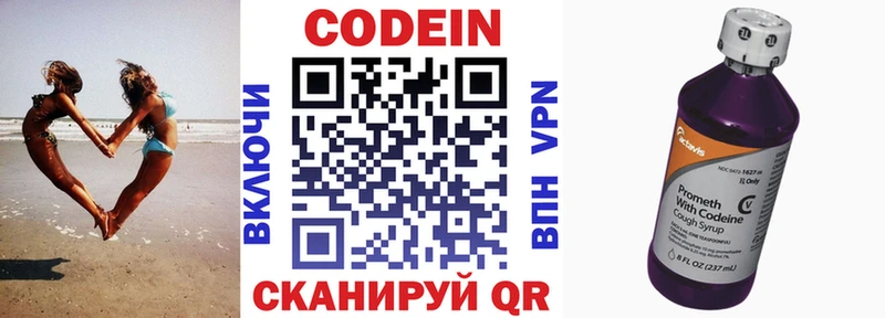 Купить Коломна Кодеин напиток Lean (лин)