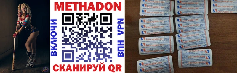 Метадон methadone  Купить где  Коломна 